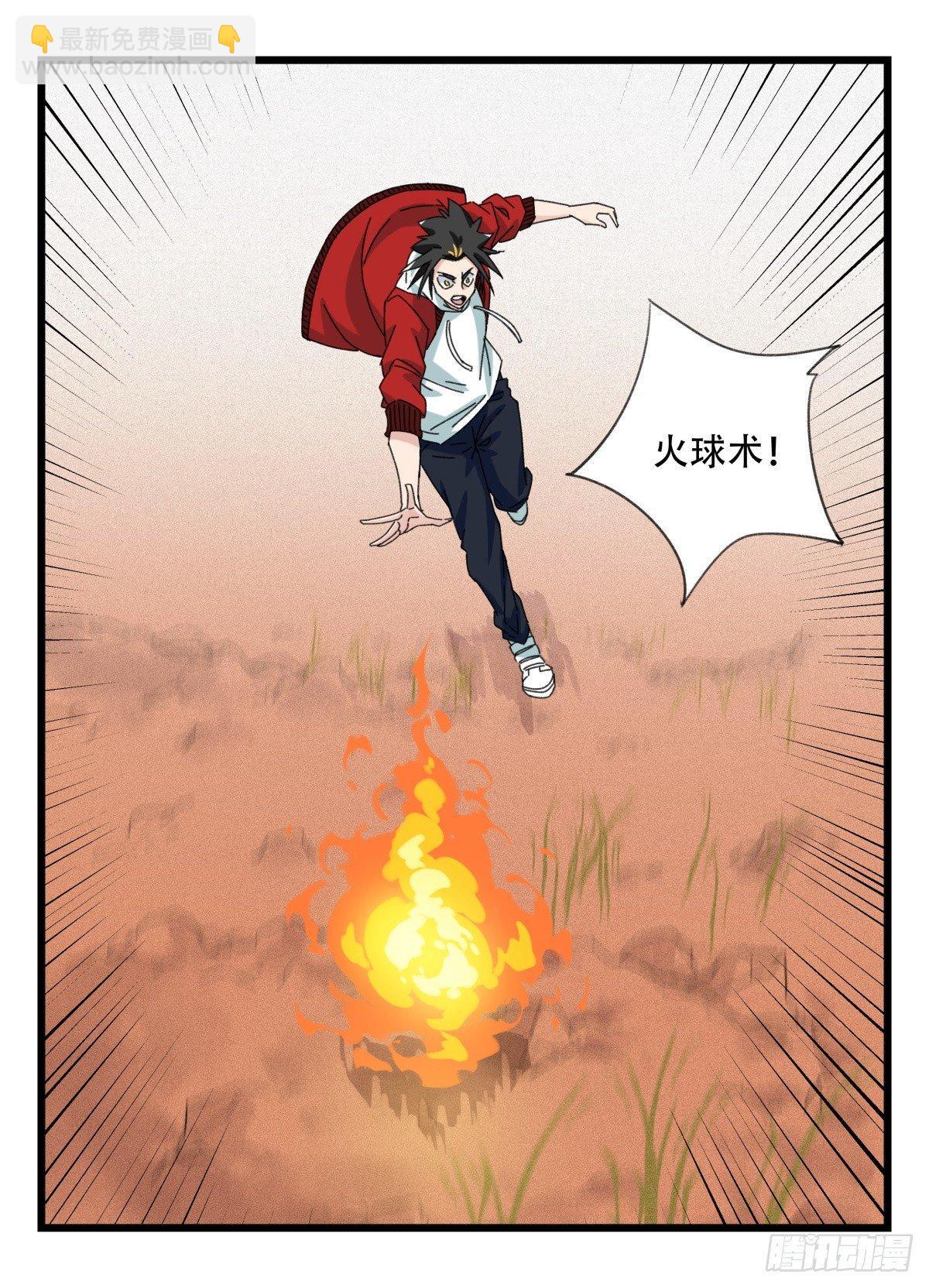 第五十三层（下）-第213话