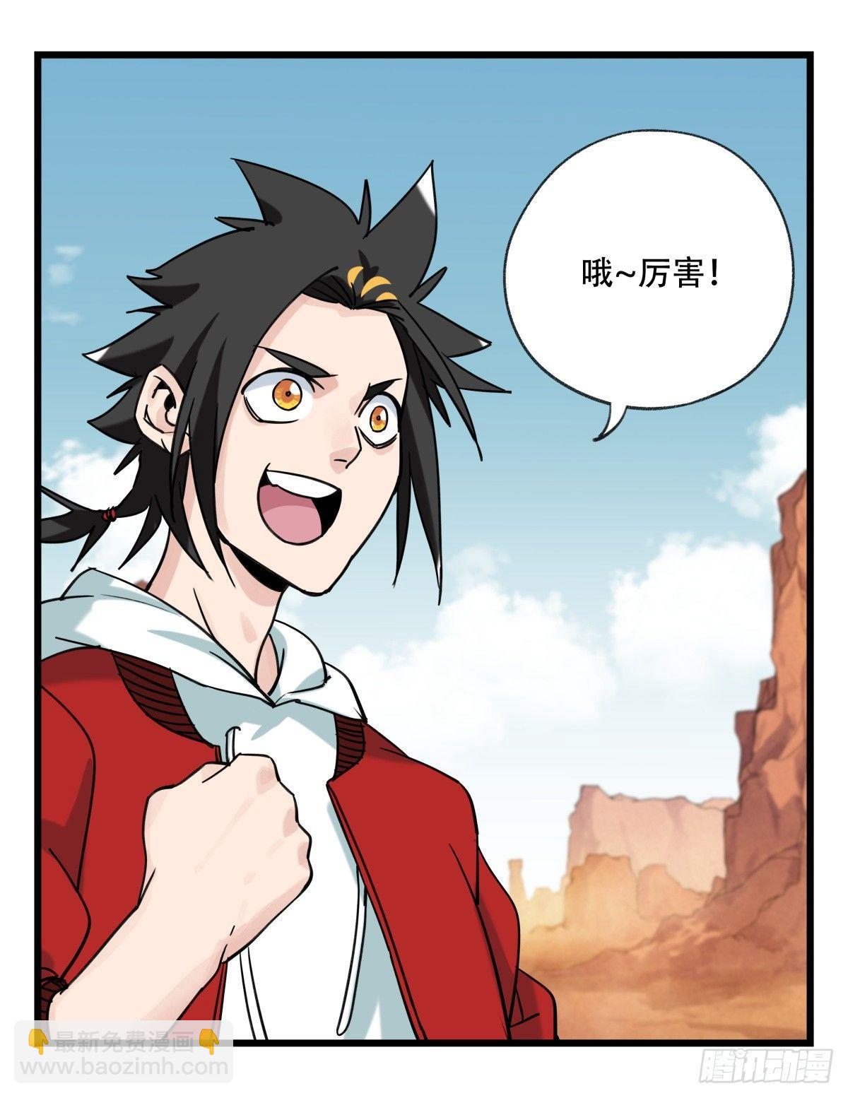 第五十三层（下）-第213话