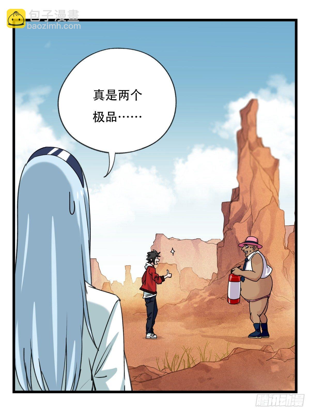 第五十三层（下）-第213话