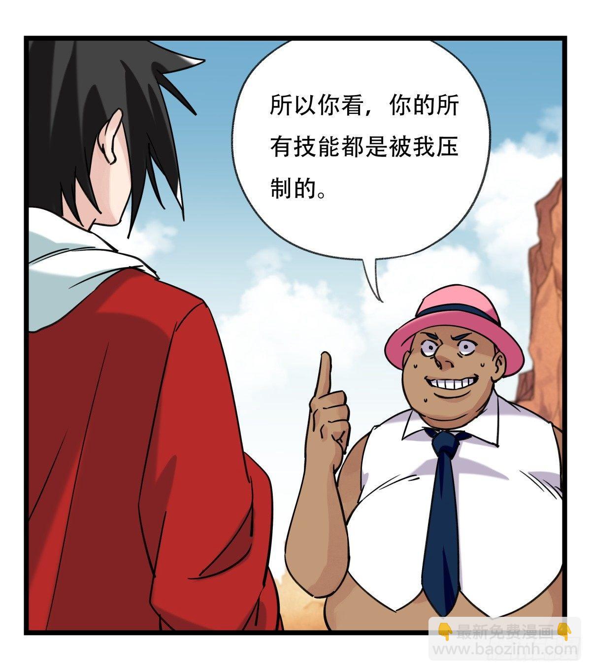 第五十三层（下）-第213话