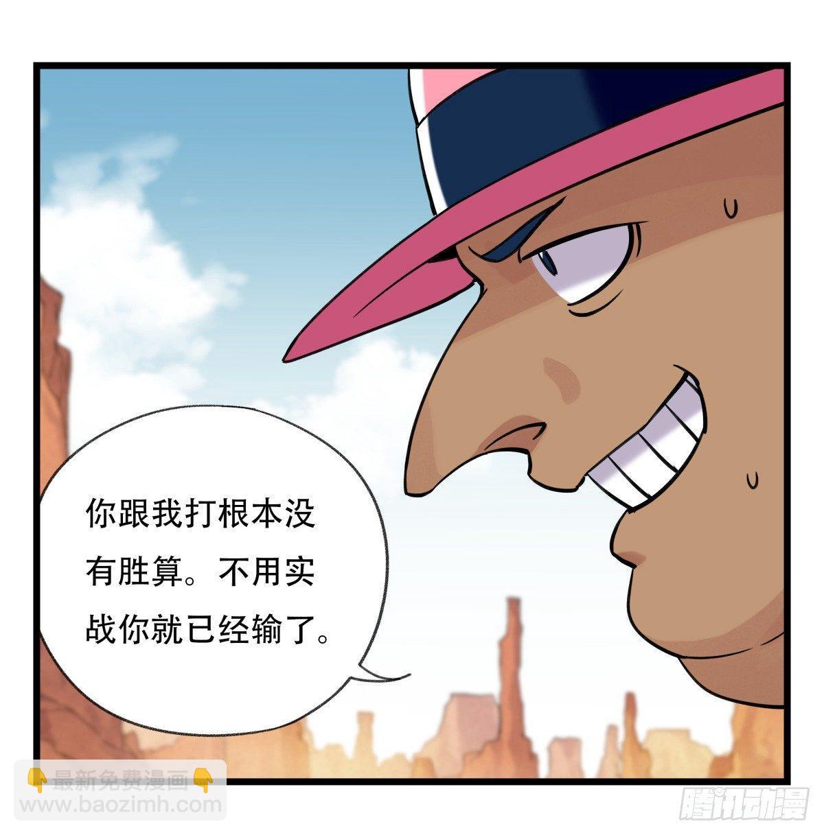 第五十三层（下）-第213话