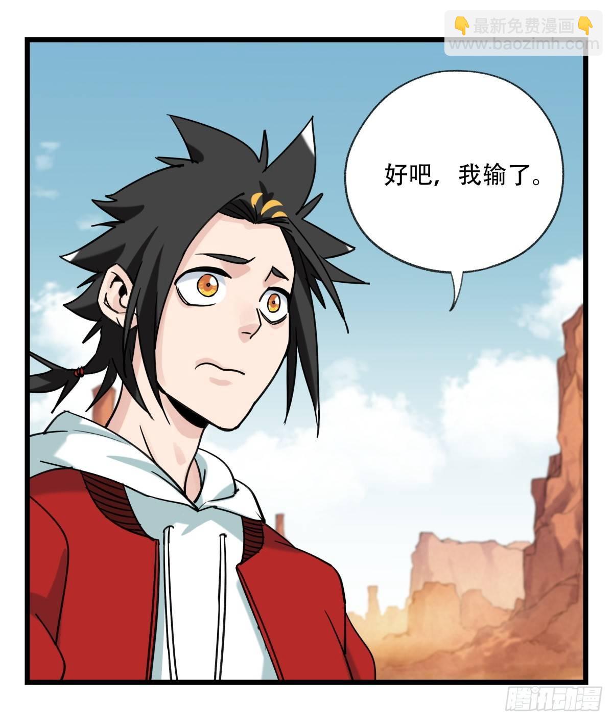 第五十三层（下）-第213话