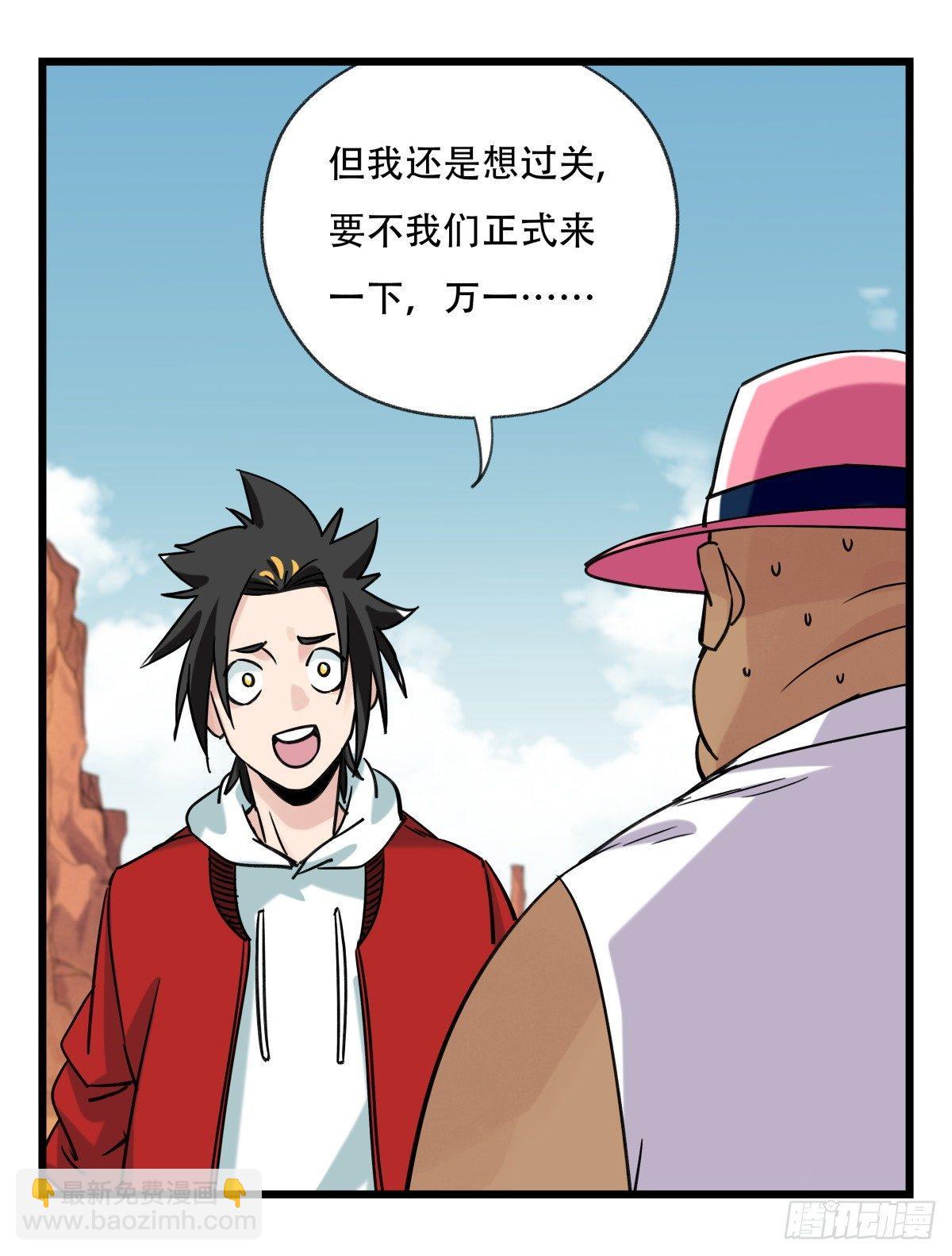 第五十三层（下）-第213话