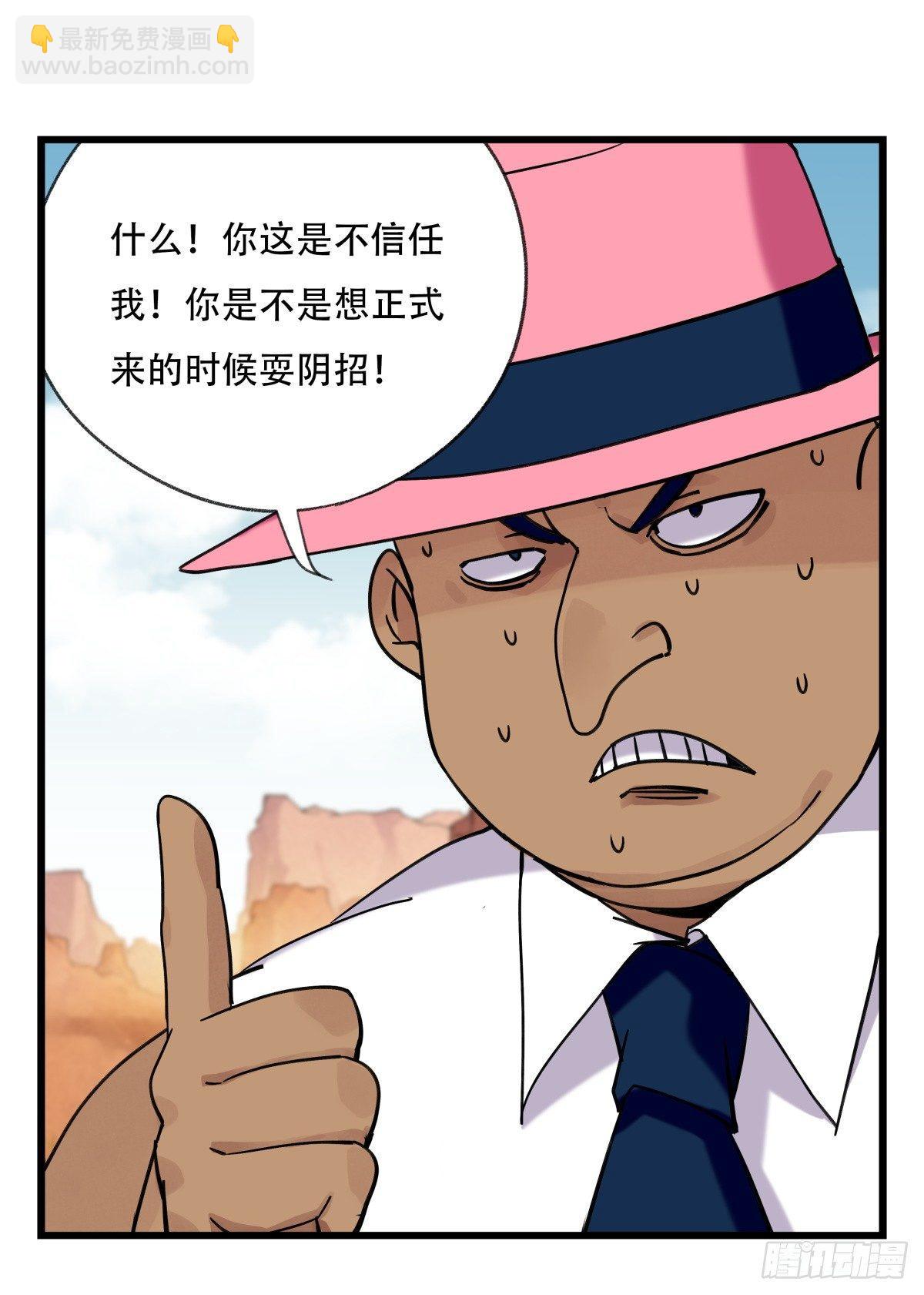 第五十三层（下）-第213话