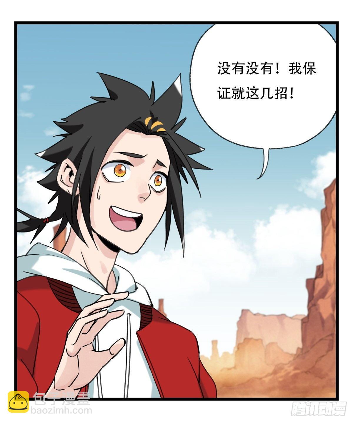 第五十三层（下）-第213话