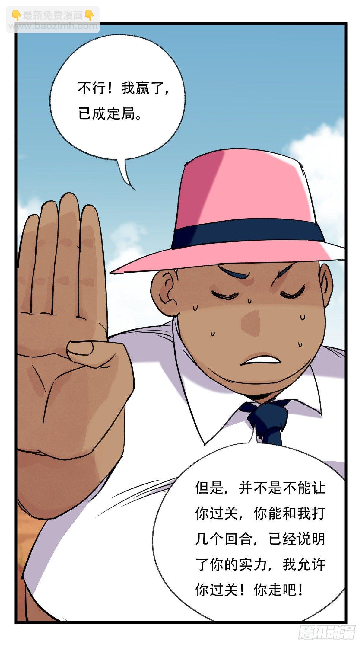 第五十三层（下）-第213话