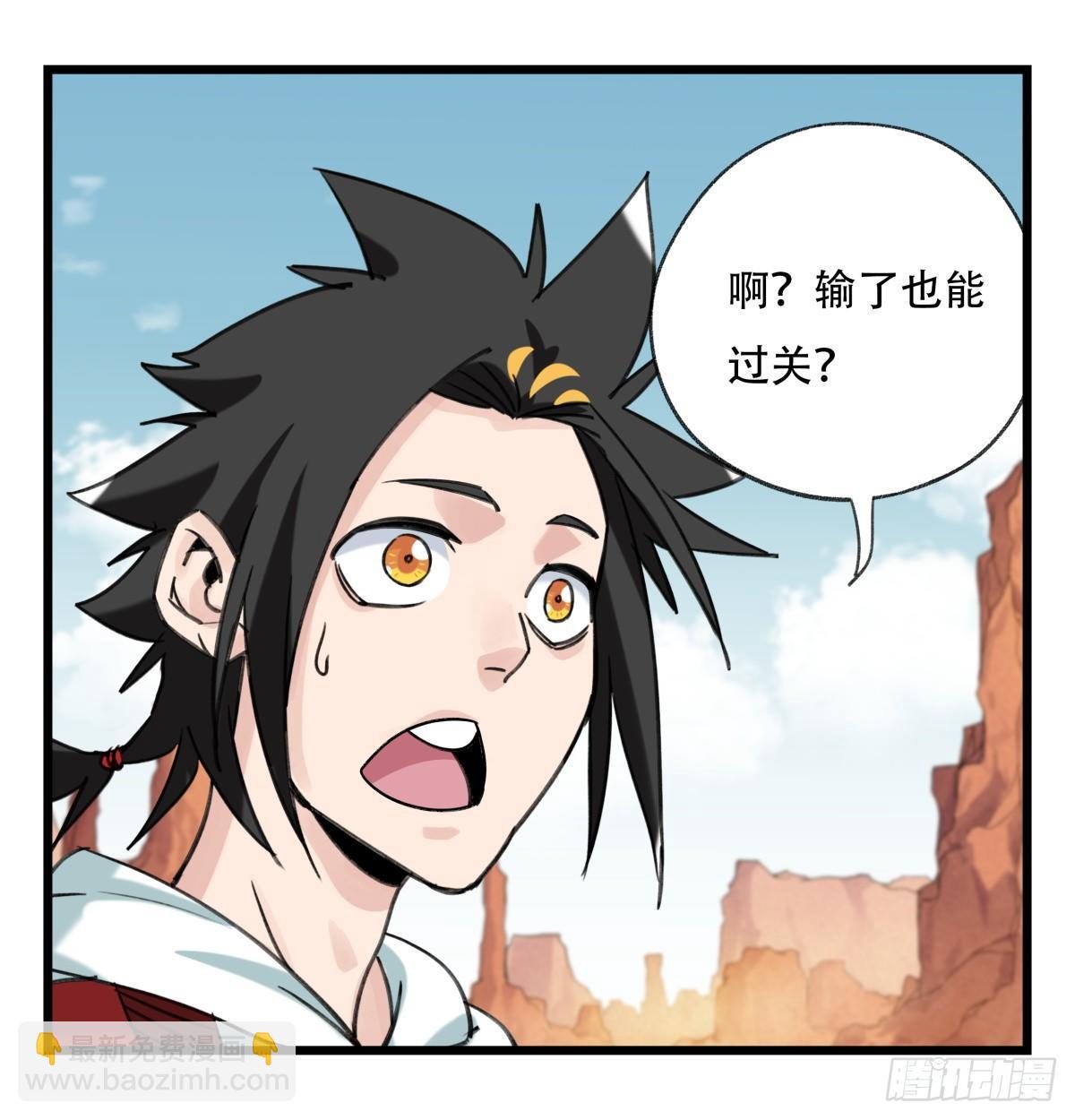 第五十三层（下）-第213话