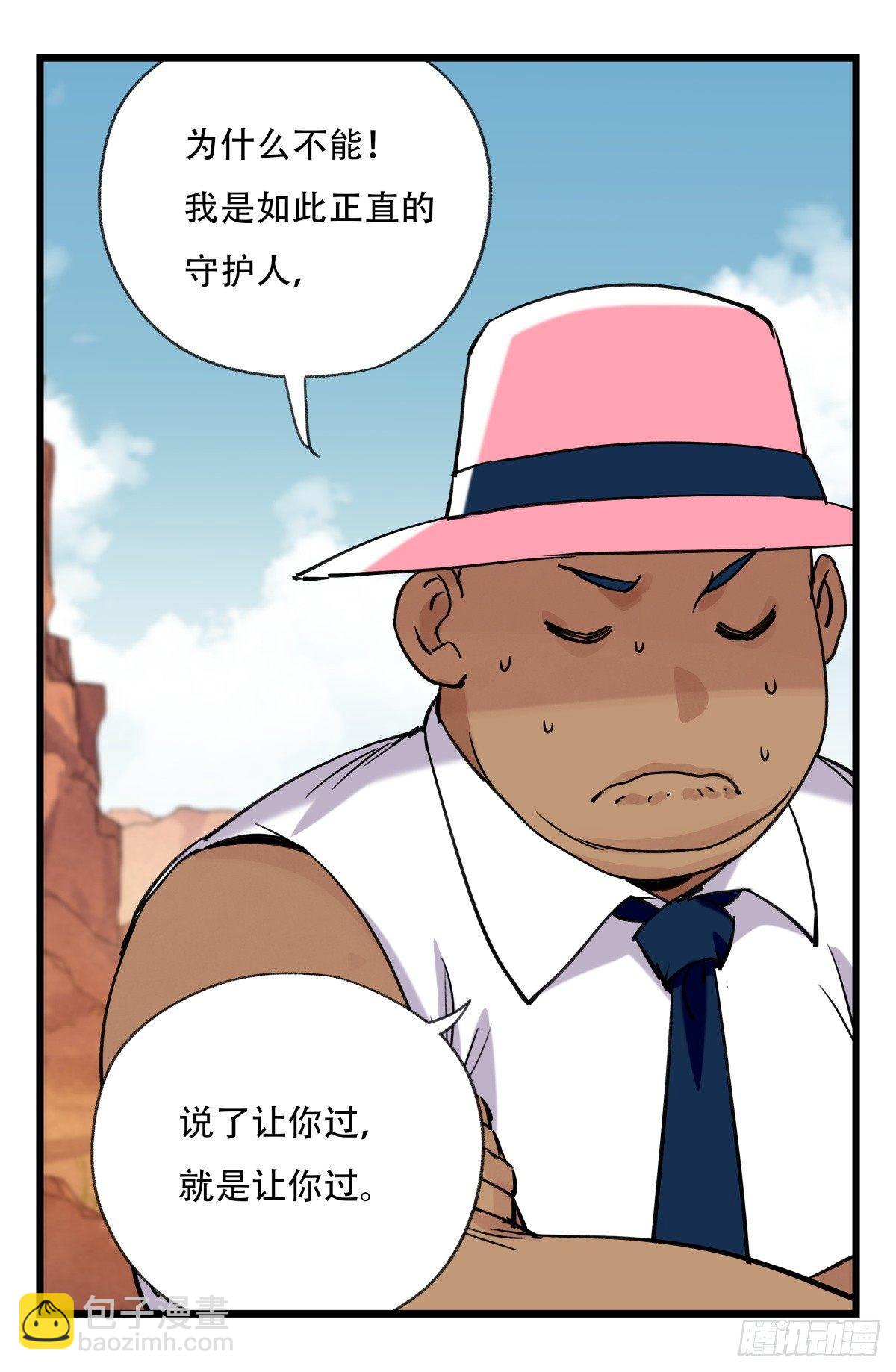 第五十三层（下）-第213话