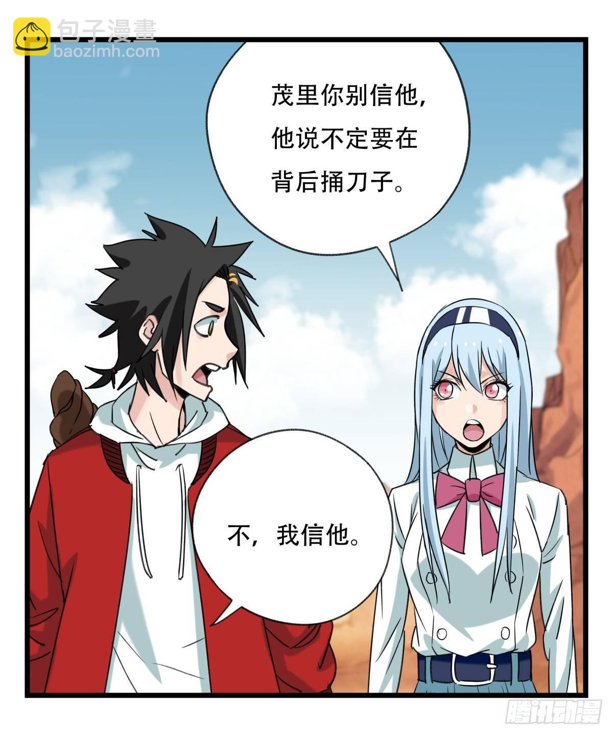 第五十三层（下）-第213话