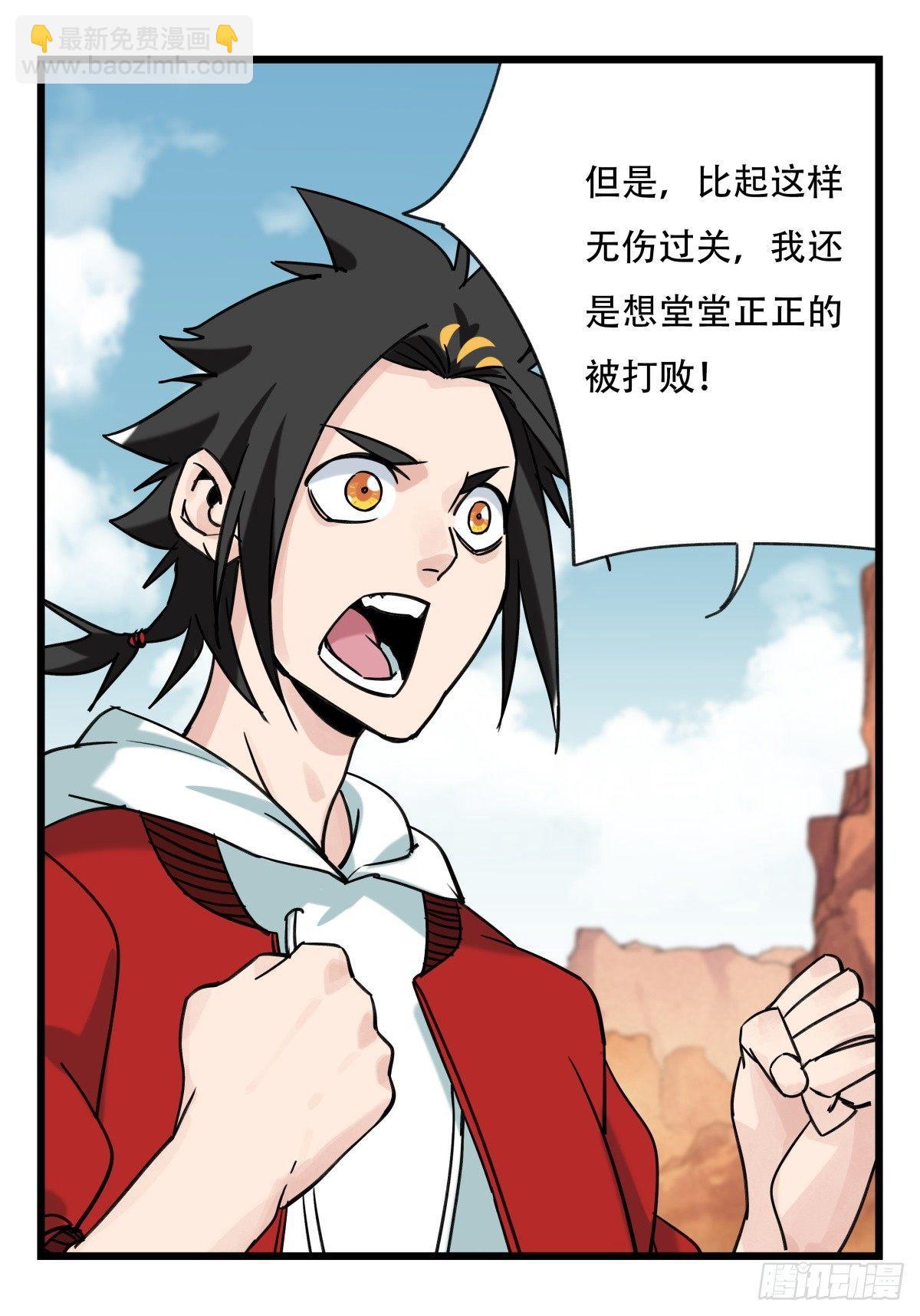 第五十三层（下）-第213话