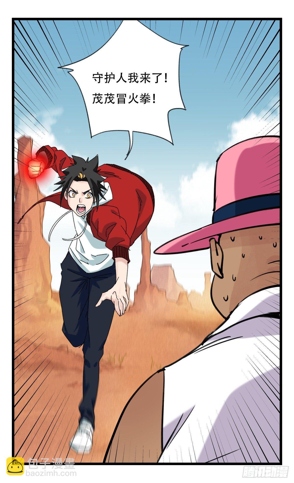 第五十三层（下）-第213话