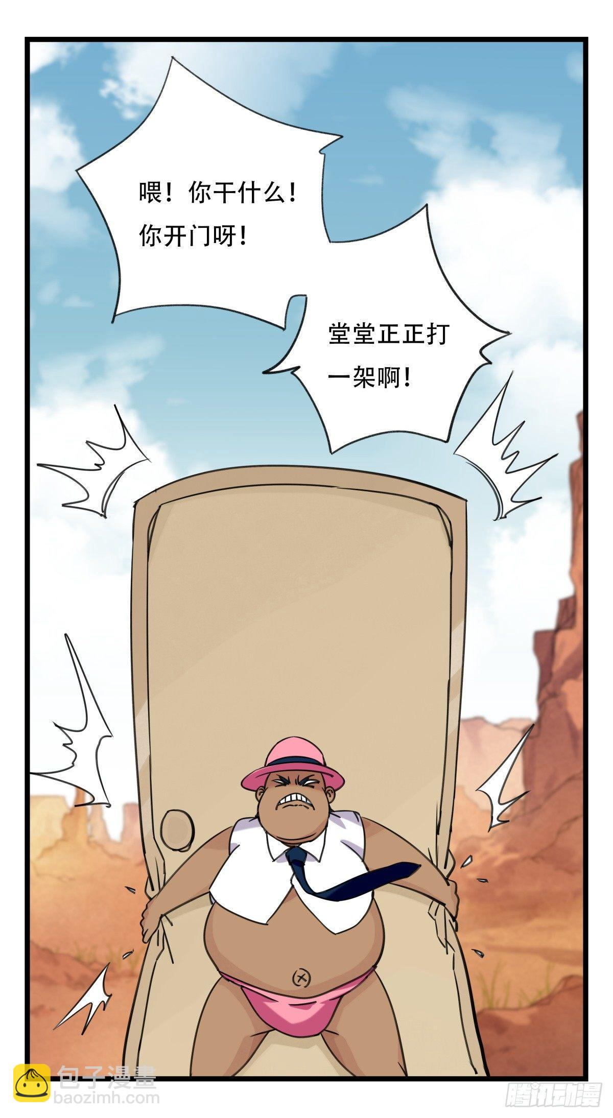 第五十三层（下）-第213话