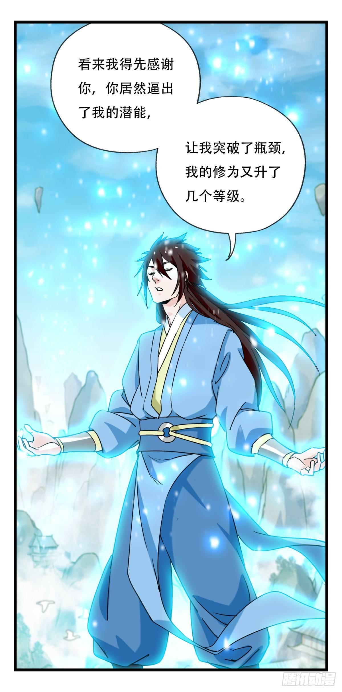 第五十四层（中上）-第215话