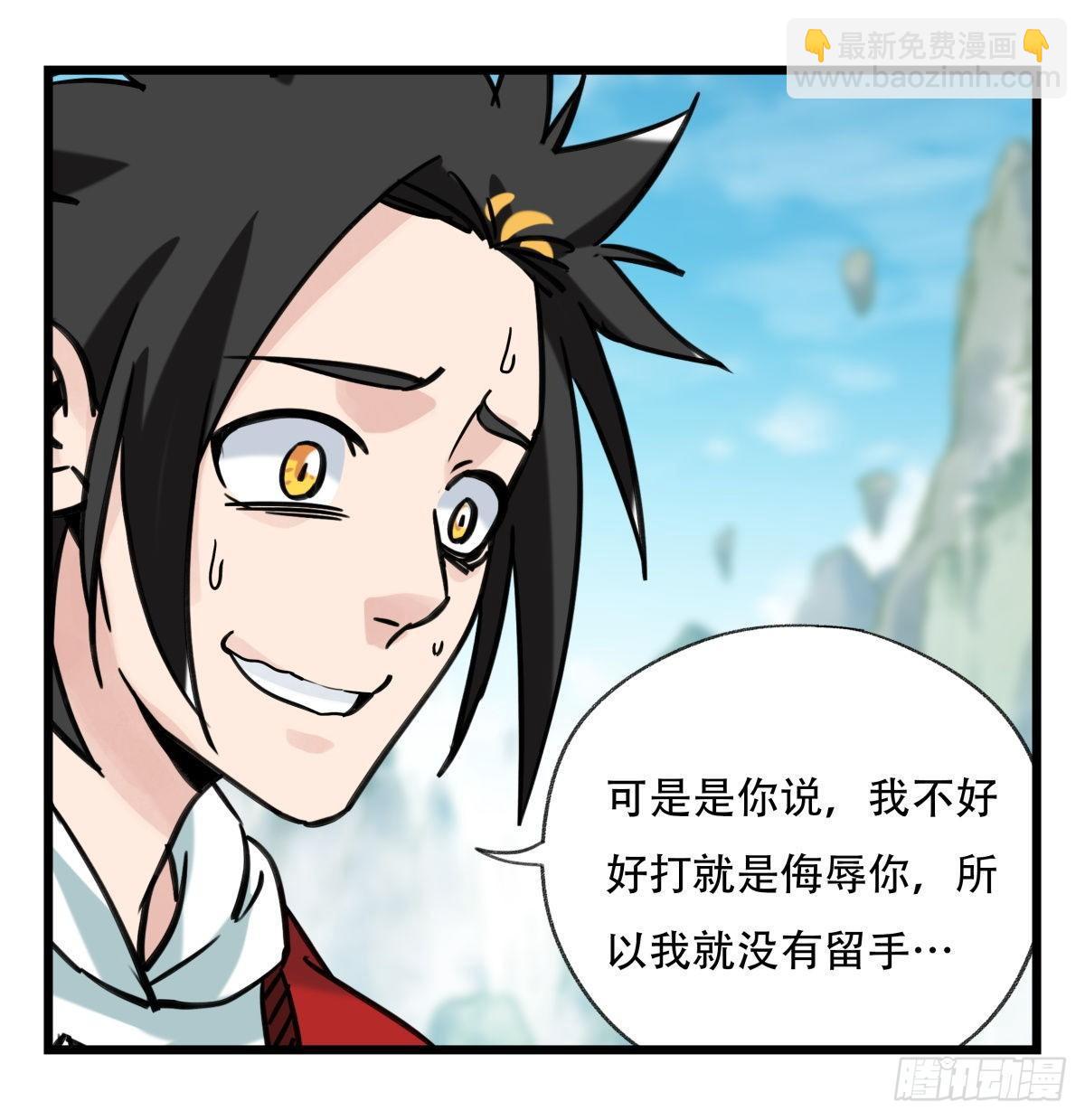 第五十四层（中上）-第215话