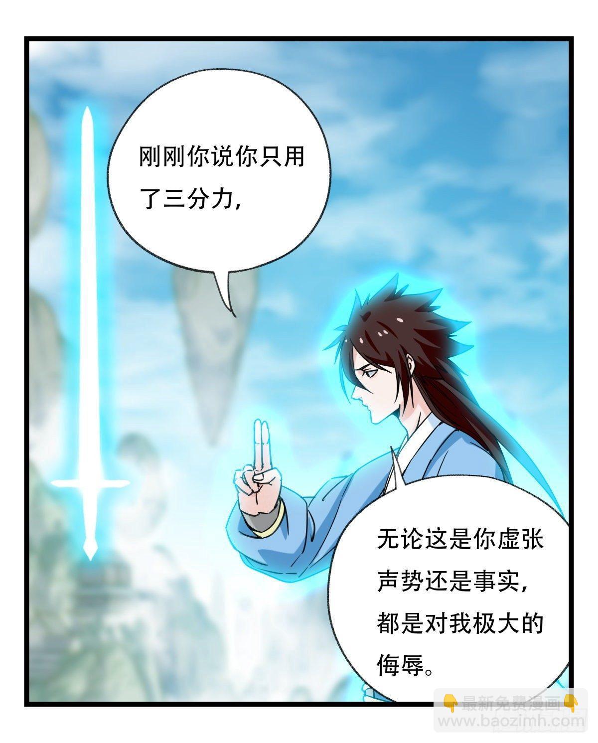 第五十四层（中上）-第215话