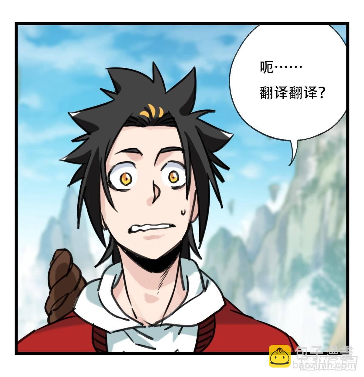 第五十四层（中上）-第215话