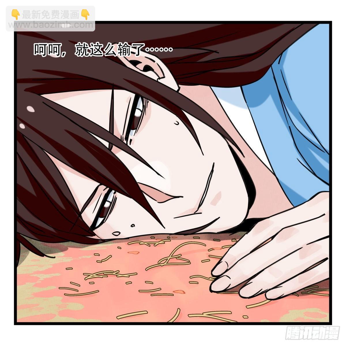 第五十四层（中上）-第215话