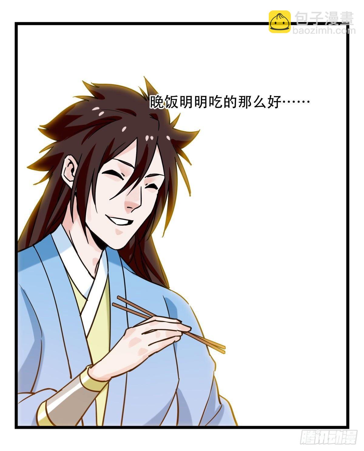 第五十四层（中上）-第215话