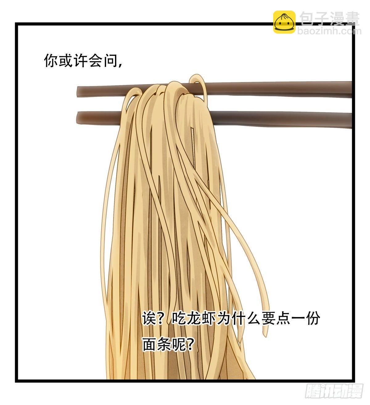第五十四层（中上）-第215话