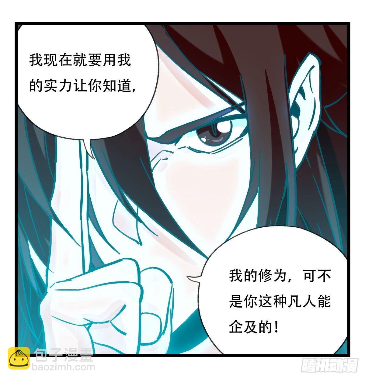 第五十四层（中上）-第215话