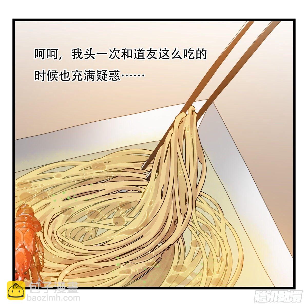 第五十四层（中上）-第215话