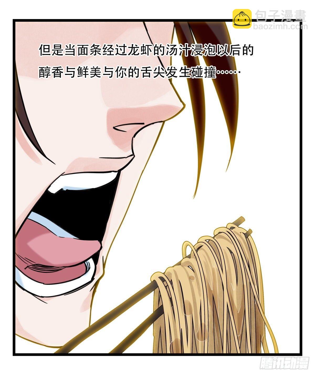 第五十四层（中上）-第215话