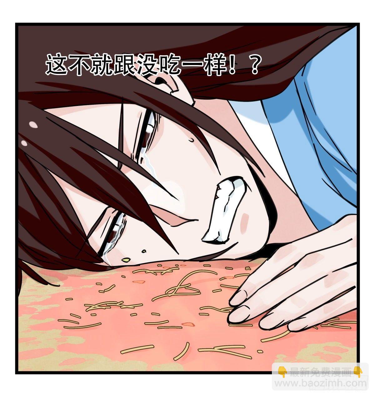 第五十四层（中上）-第215话