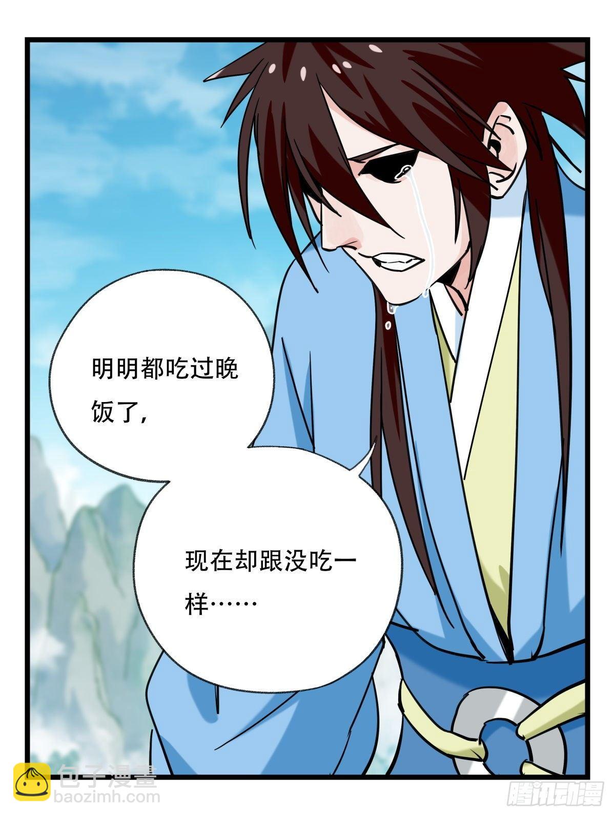 第五十四层（中上）-第215话