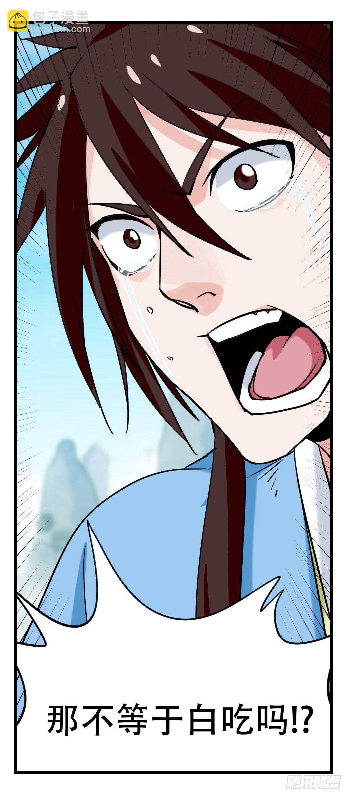 第五十四层（中上）-第215话