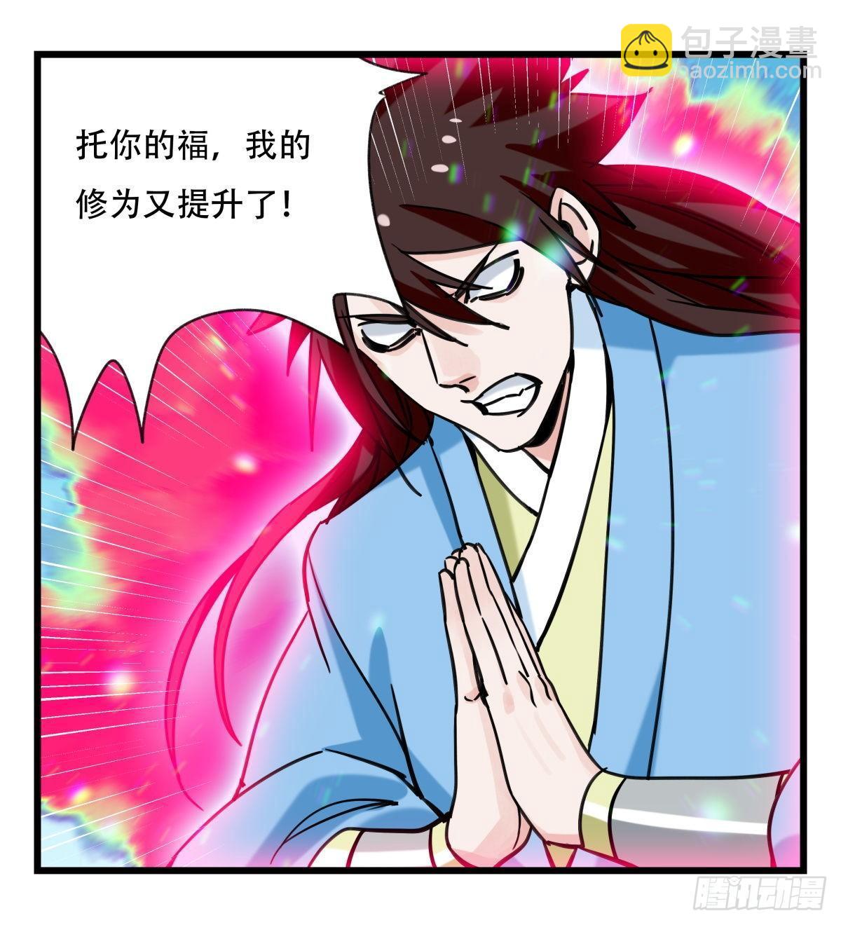 第五十四层（中上）-第215话