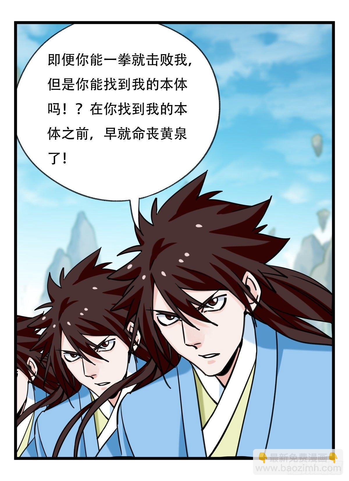 第五十四层（中上）-第215话