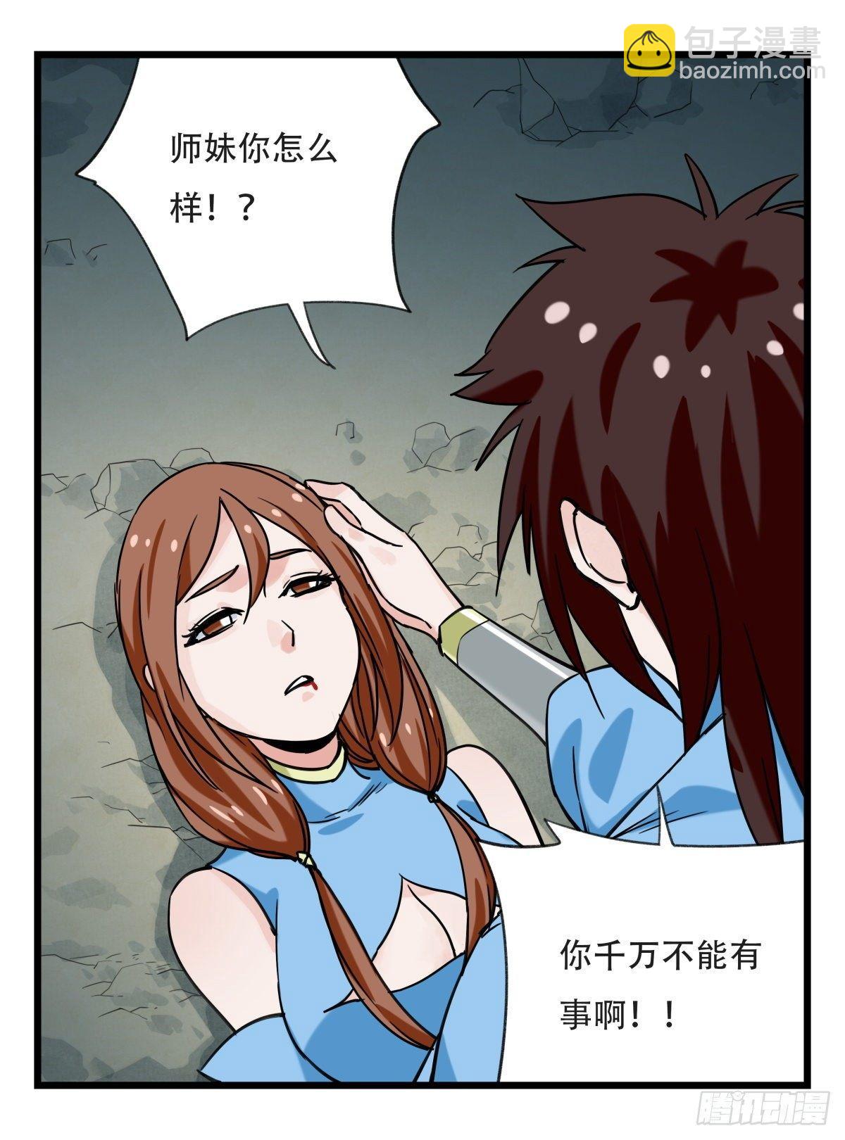 第五十四层（下）-第217话