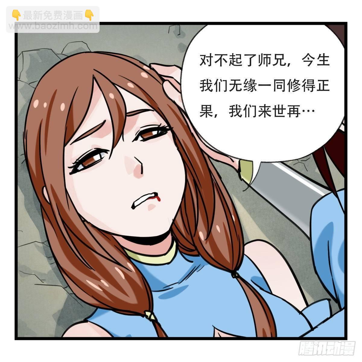 第五十四层（下）-第217话