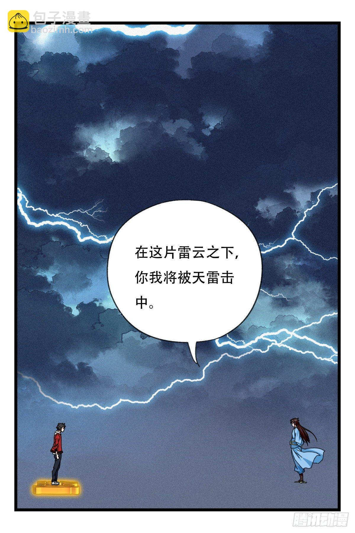 第五十四层（下）-第217话