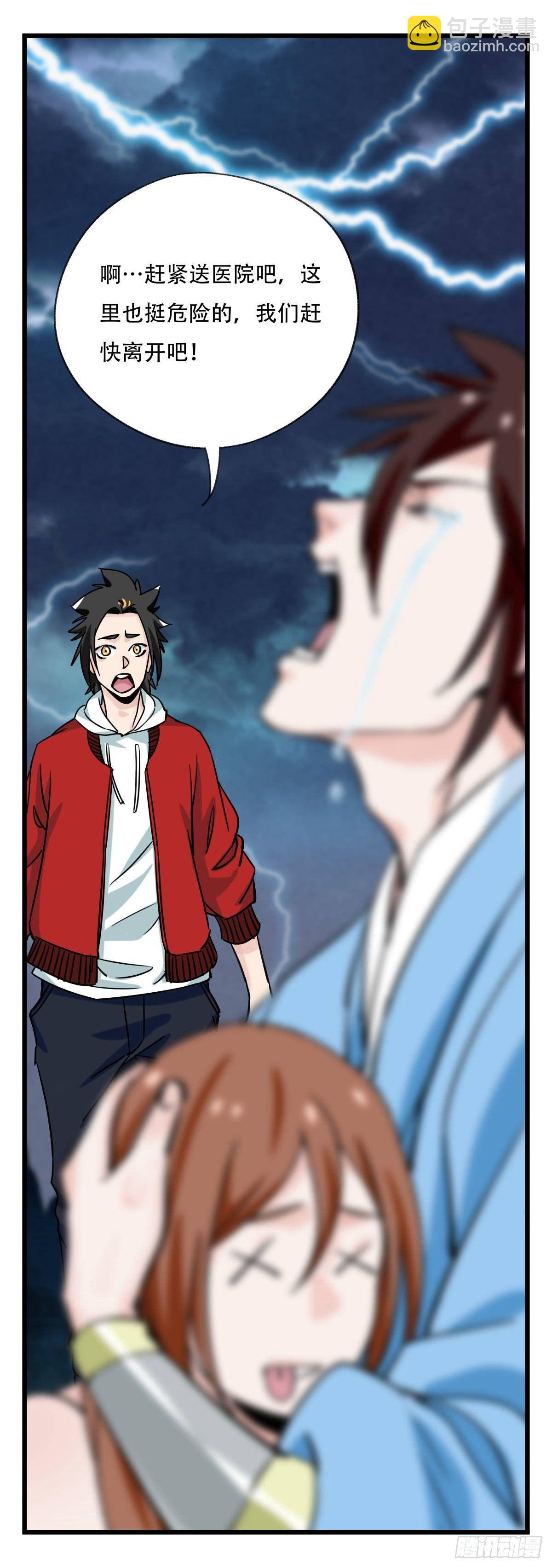 第五十四层（下）-第217话