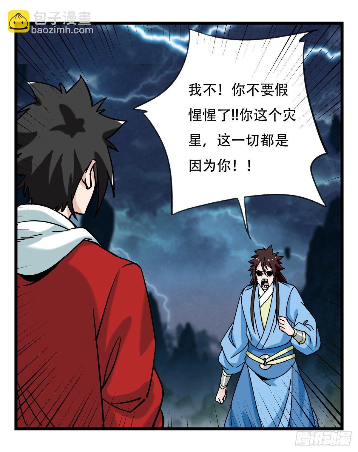 第五十四层（下）-第217话