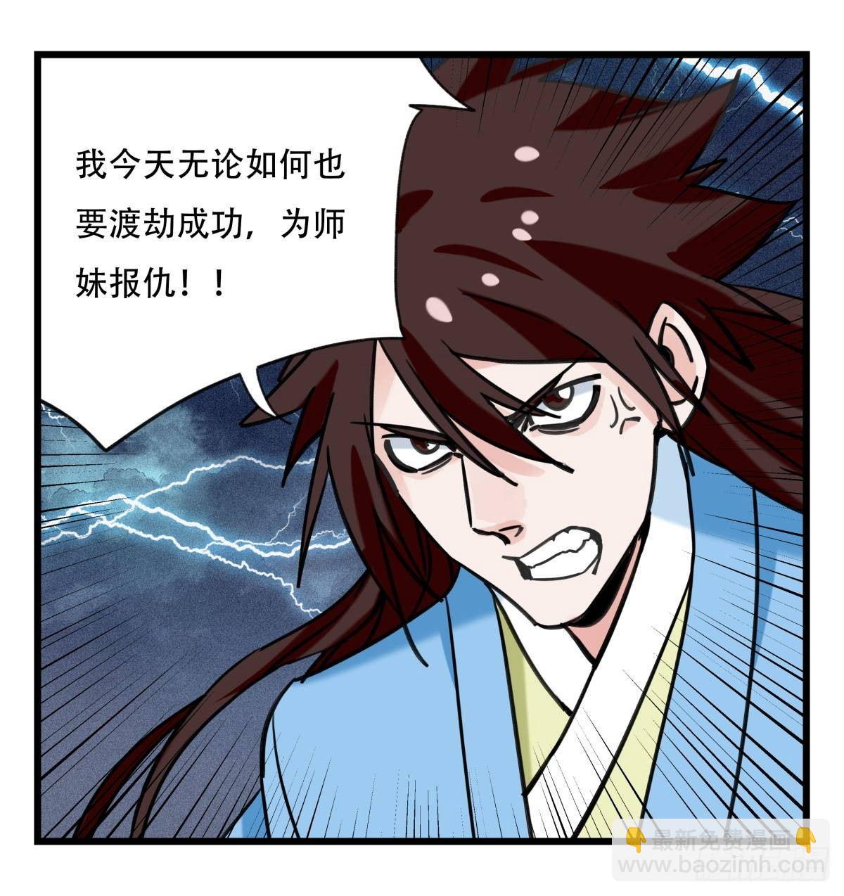 第五十四层（下）-第217话