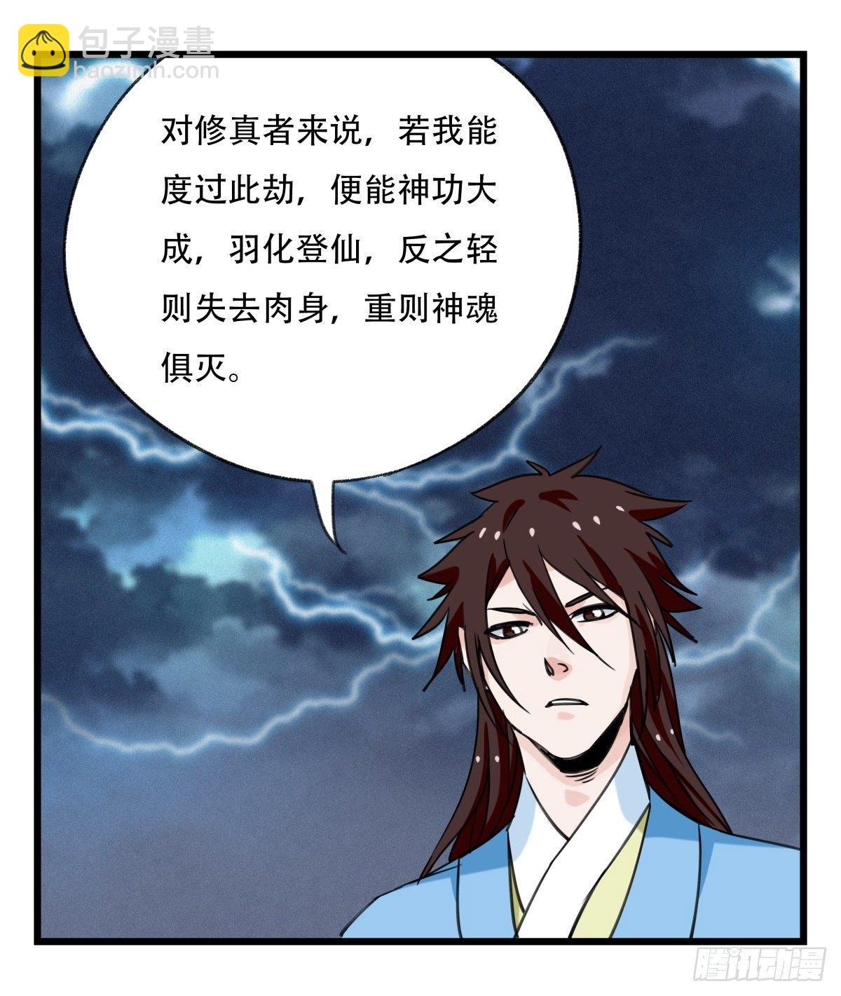第五十四层（下）-第217话