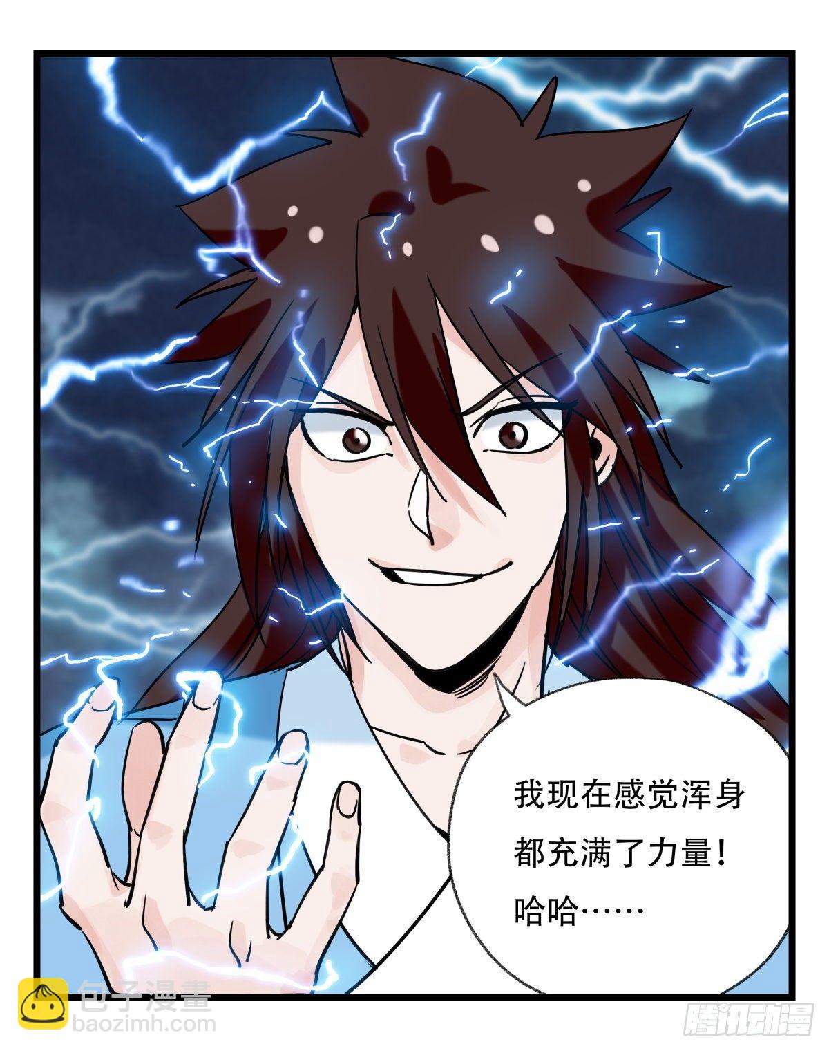 第五十四层（下）-第217话