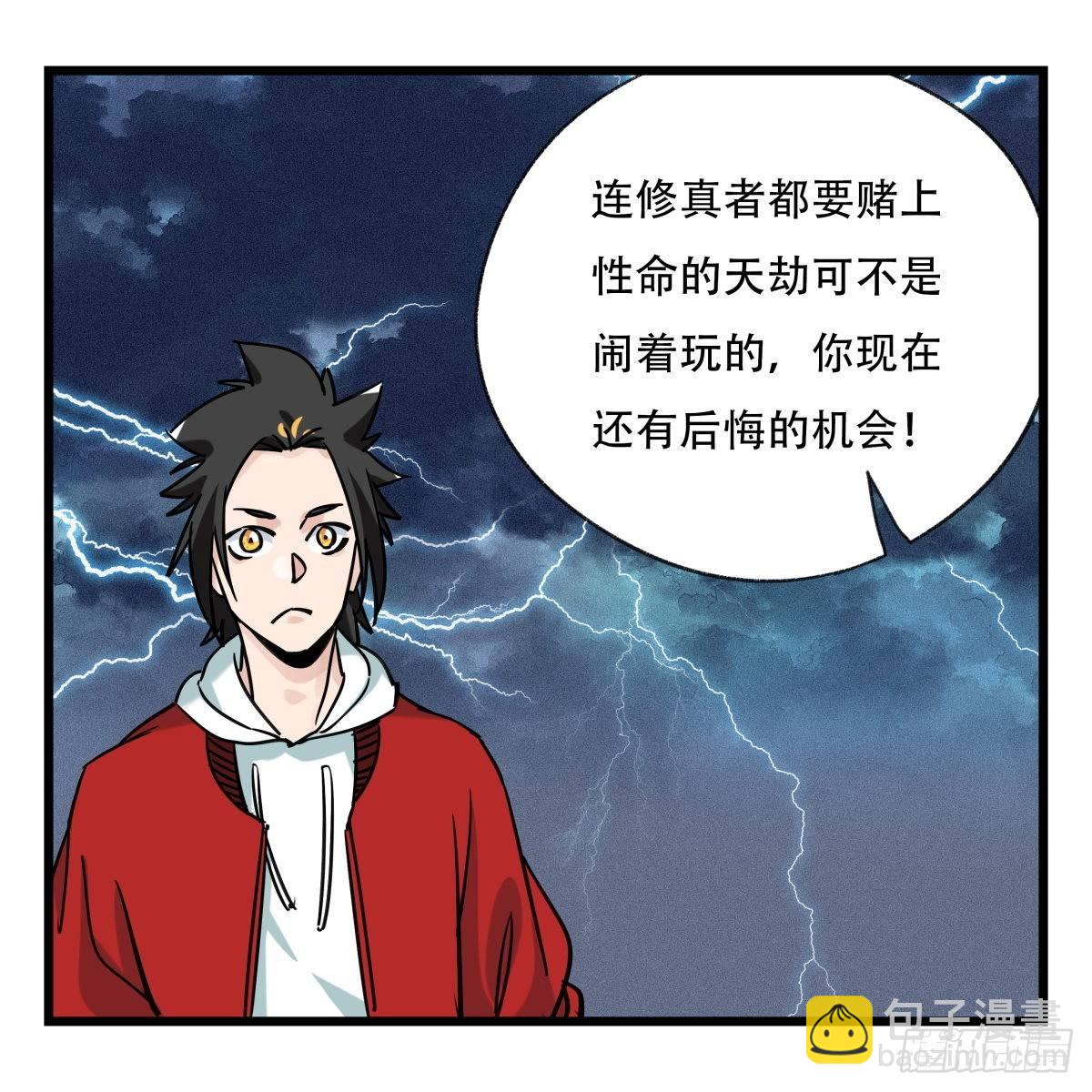 第五十四层（下）-第217话