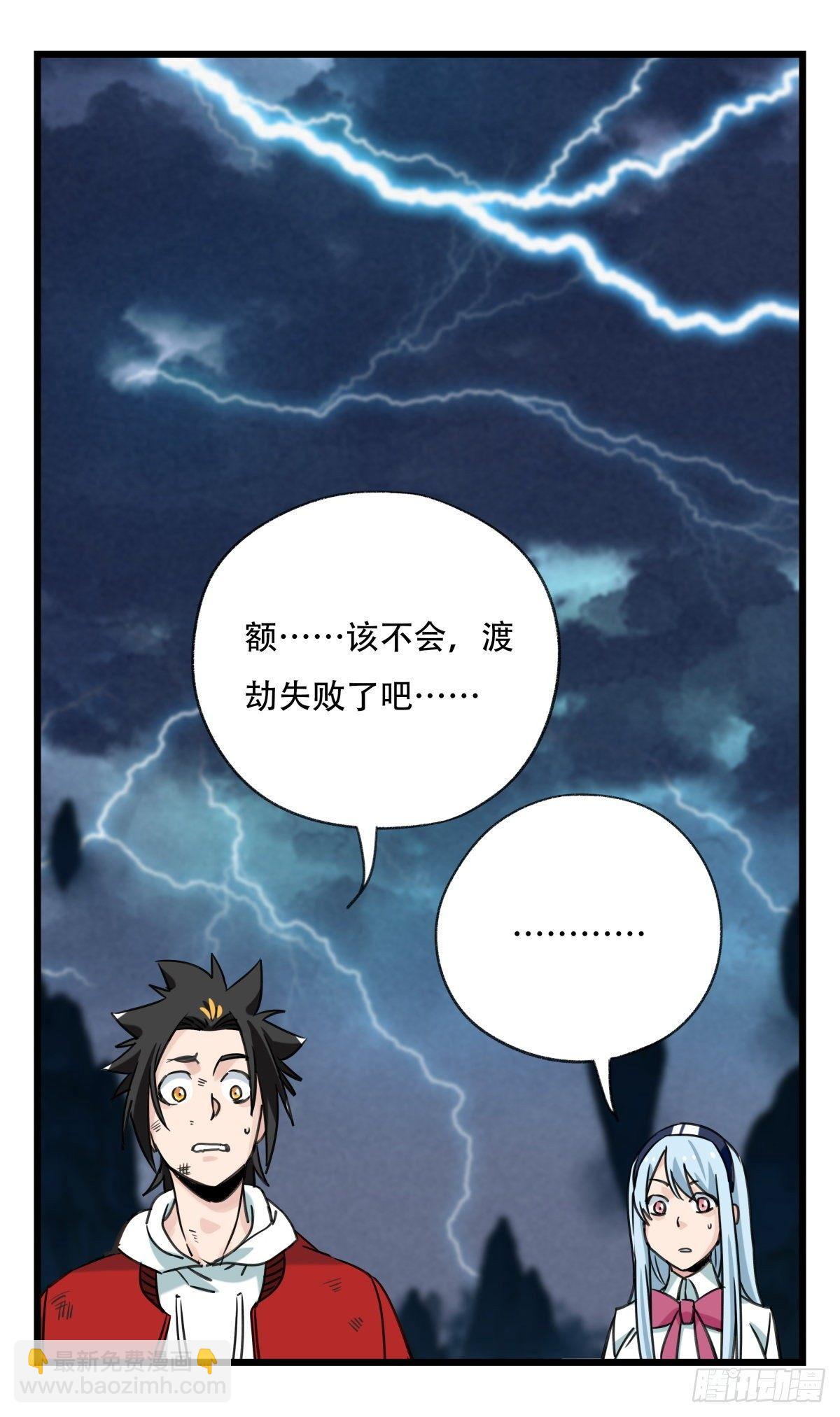第五十四层（下）-第217话