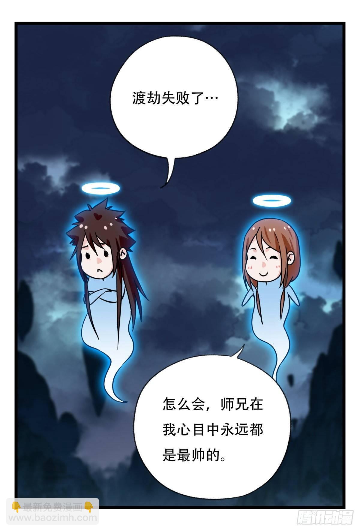 第五十四层（下）-第217话