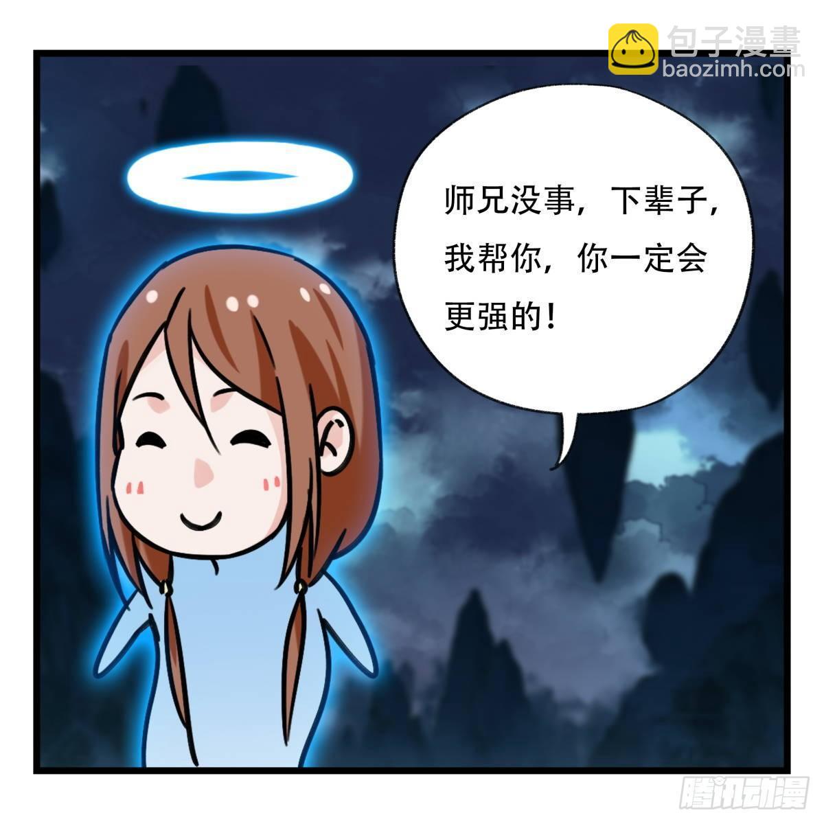 第五十四层（下）-第217话