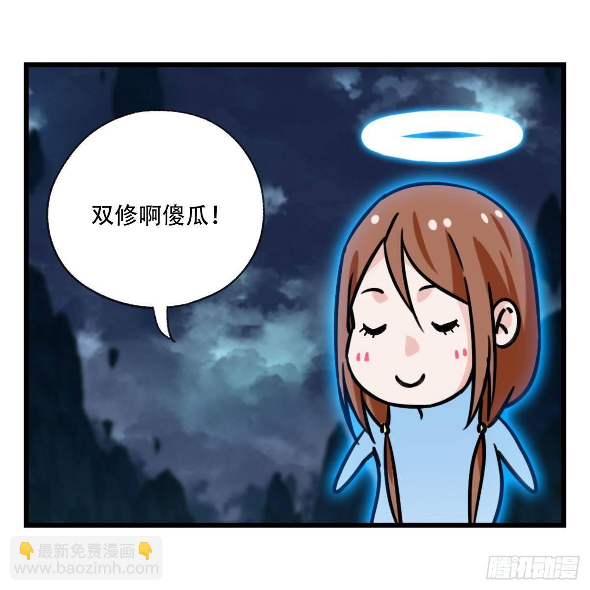 第五十四层（下）-第217话
