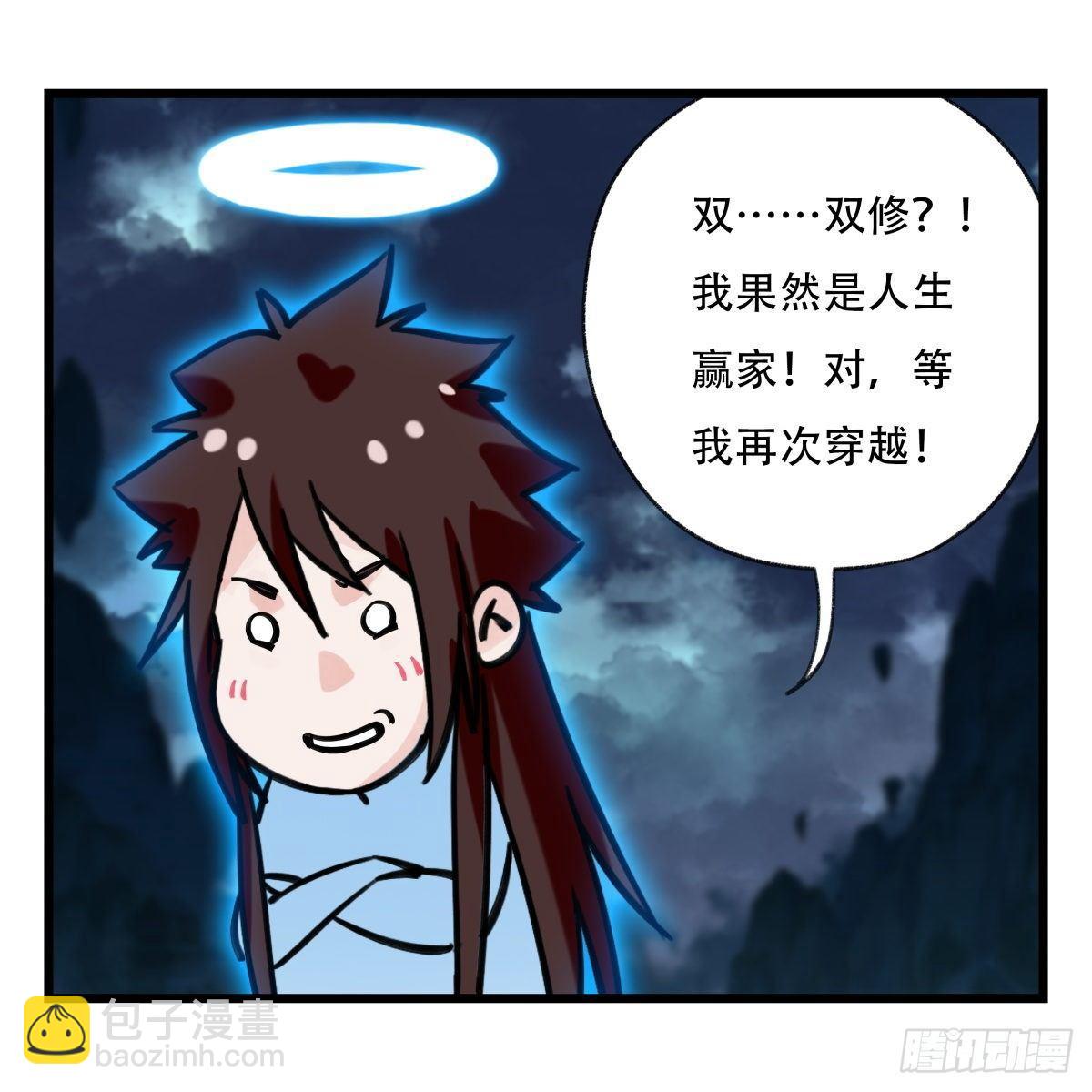 第五十四层（下）-第217话