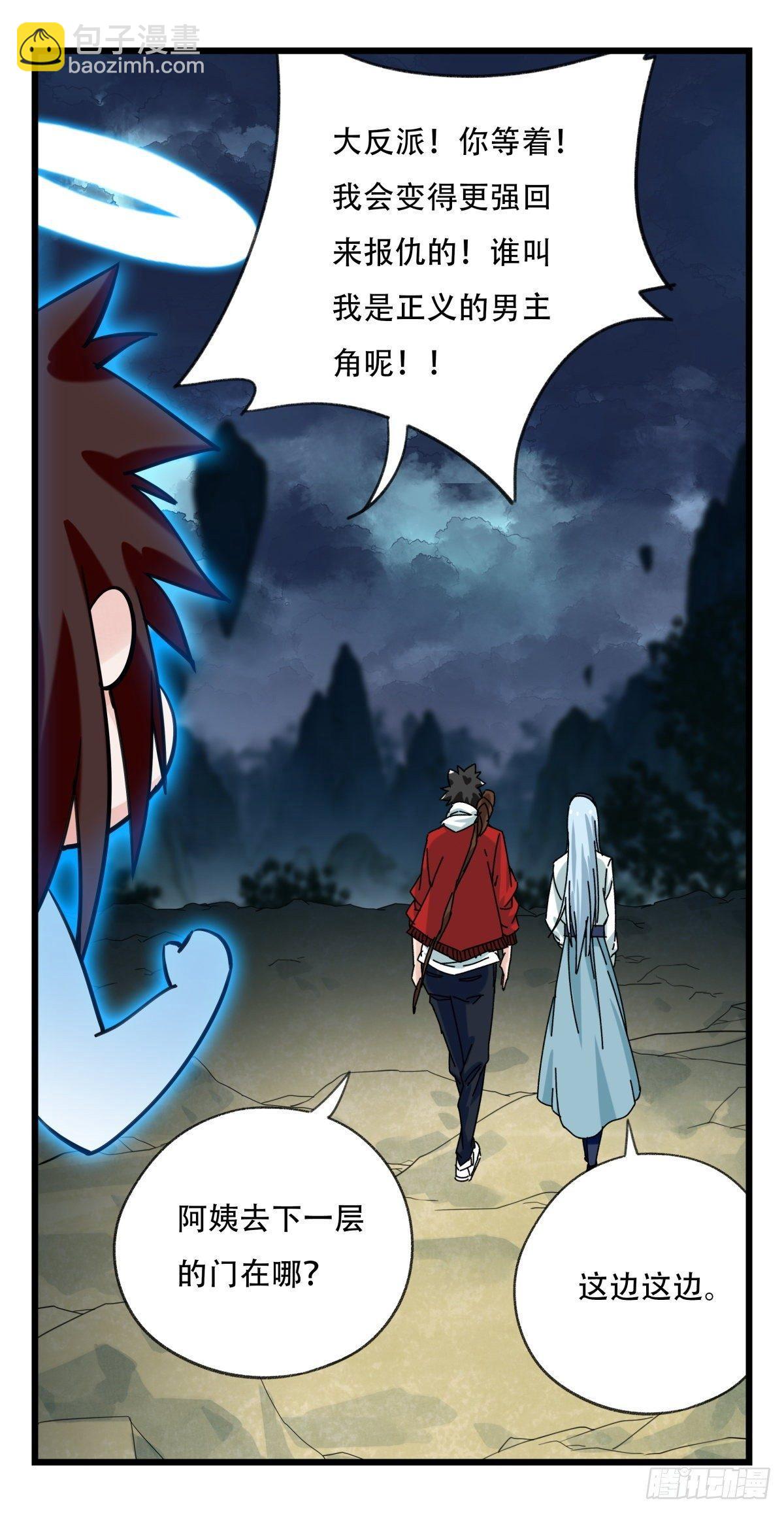 第五十四层（下）-第217话