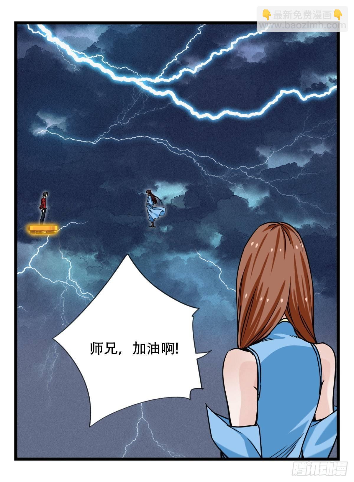 第五十四层（下）-第217话