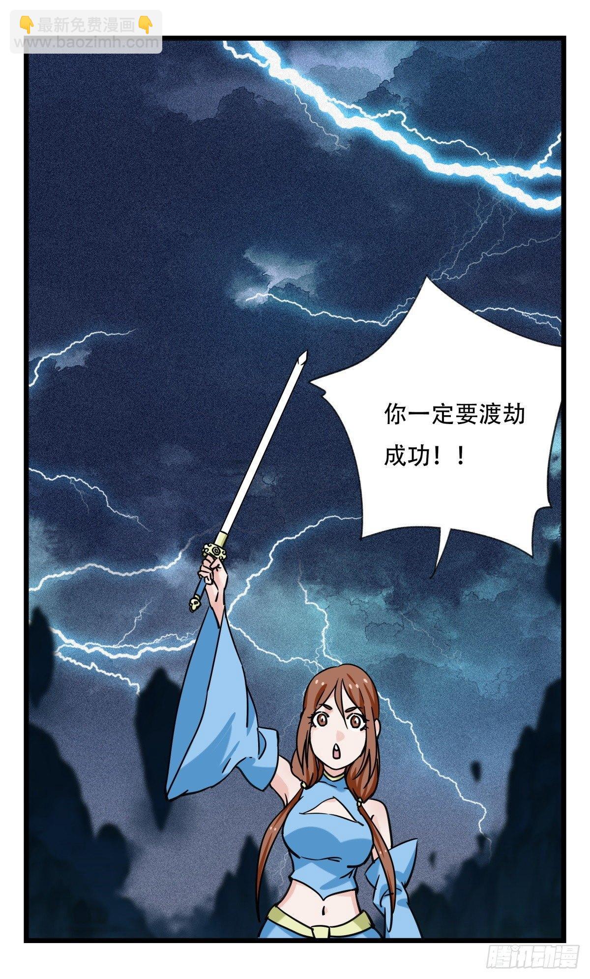 第五十四层（下）-第217话