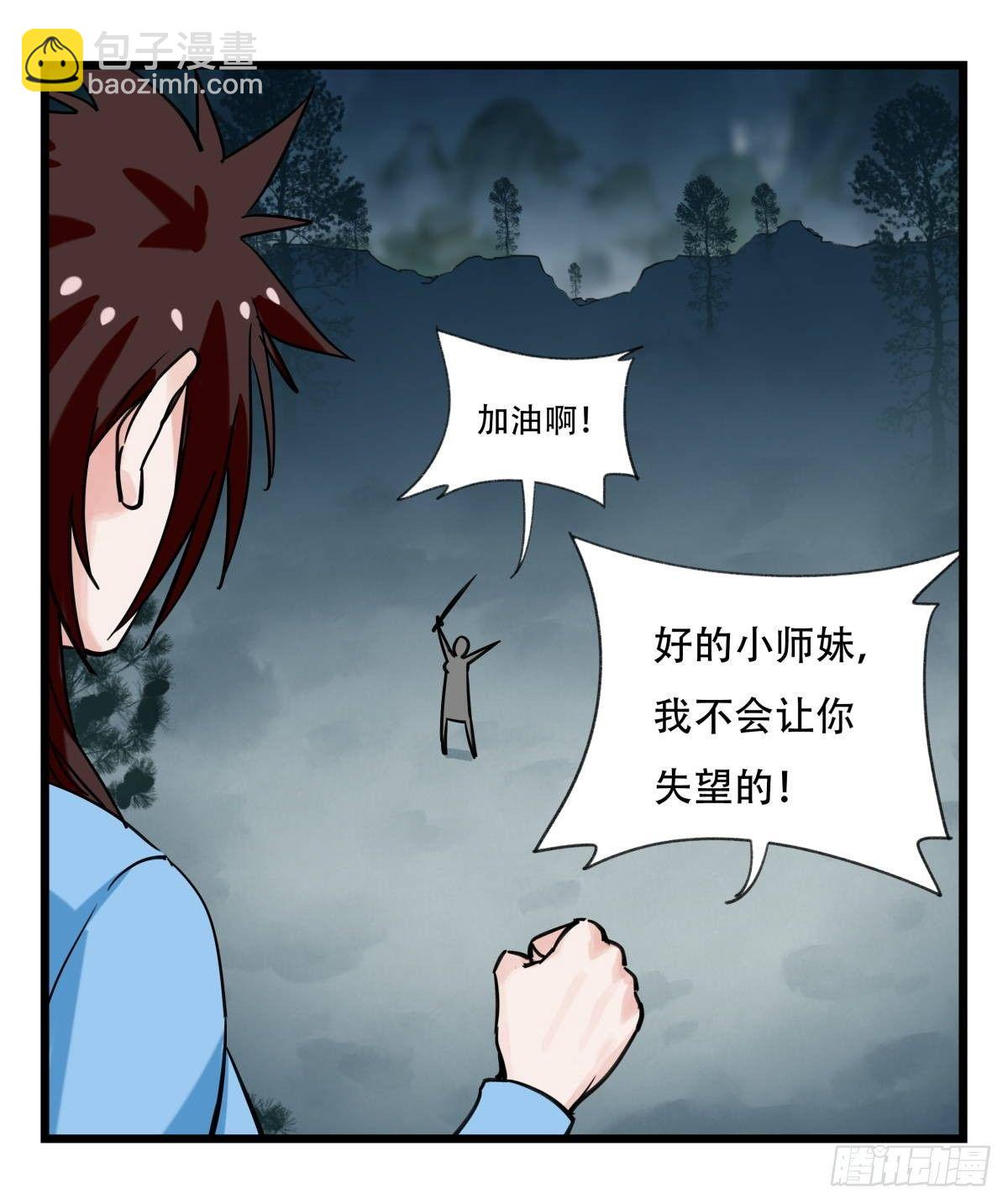 第五十四层（下）-第217话