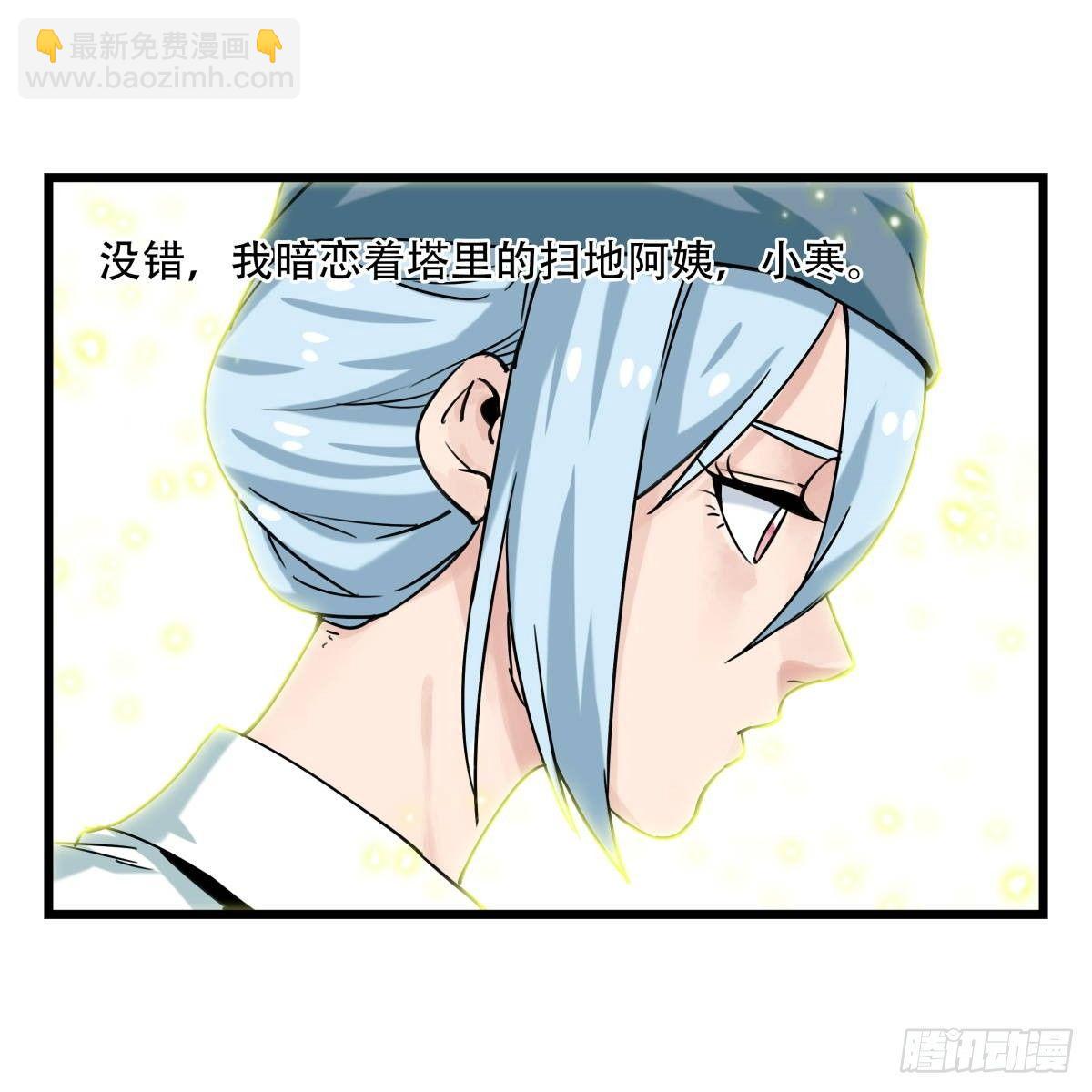 第五十五层（中上）(1/2)-第219话